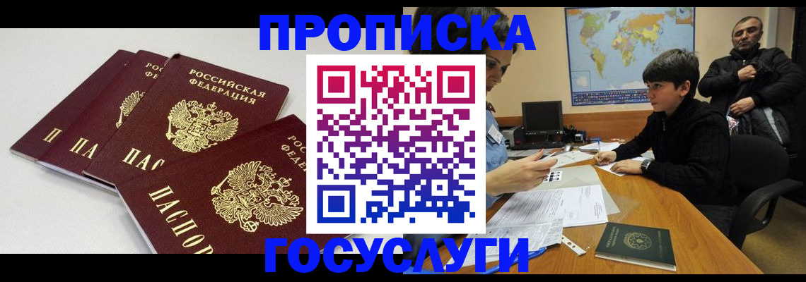 прописка для военкомата в Кирово-Чепецке