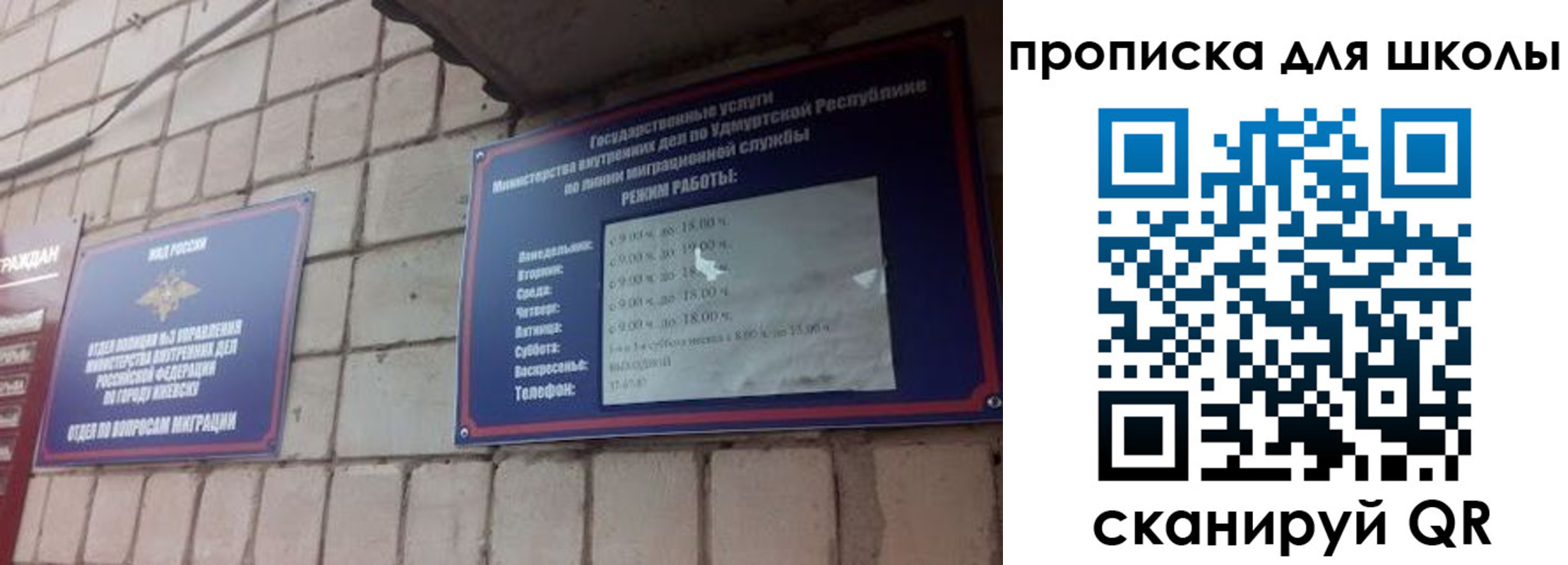 регистрация для школы в Кирово-Чепецке
