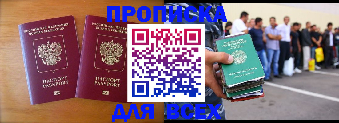 временная прописка в Кирово-Чепецке