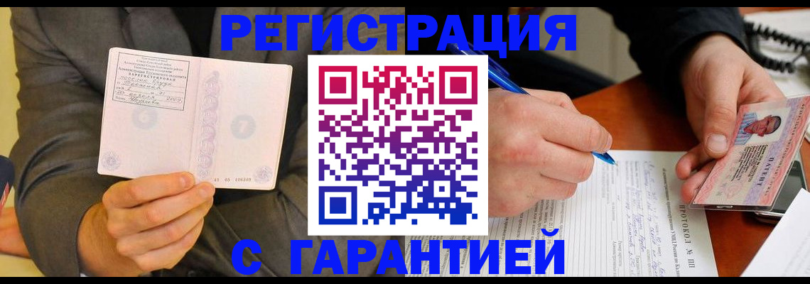 временная регистрация купить в Кирово-Чепецке