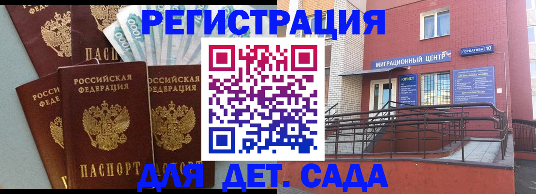 временная регистрация гарантия в Кирово-Чепецке
