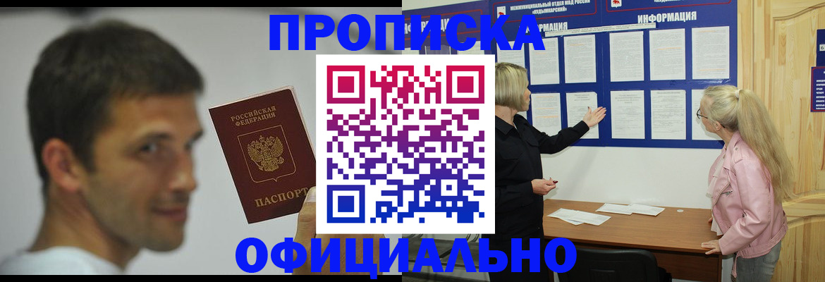 прописка в квартире в Кирово-Чепецке