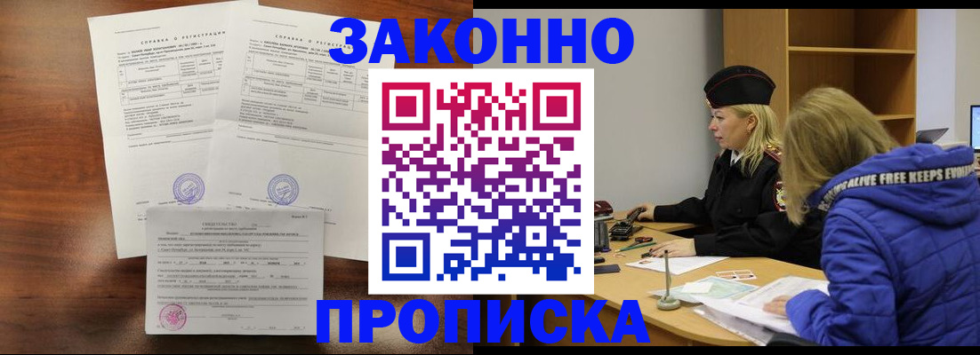 прописка законно в Кирово-Чепецке