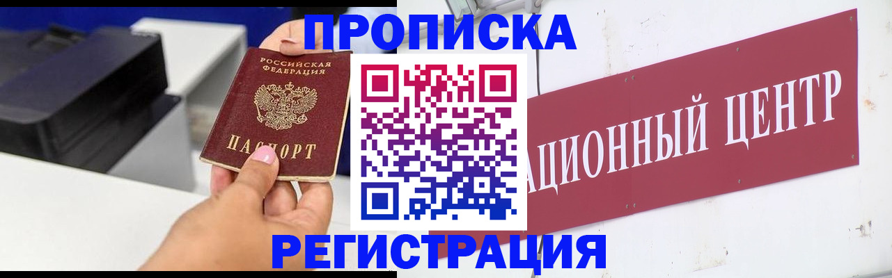 временная прописка в Кирово-Чепецке
