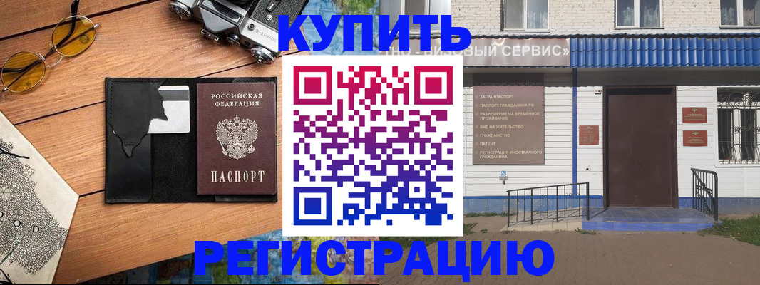 купить прописку в Кирово-Чепецке