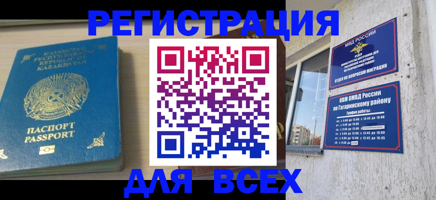 временная регистрация для всех в Кирово-Чепецке