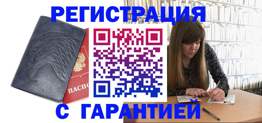 прописка для работы в Кирово-Чепецке