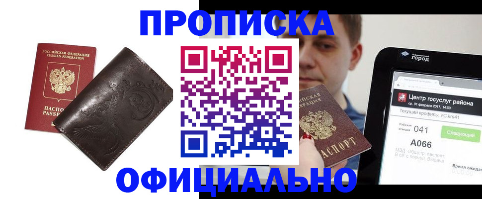 прописка гарантия в Кирово-Чепецке