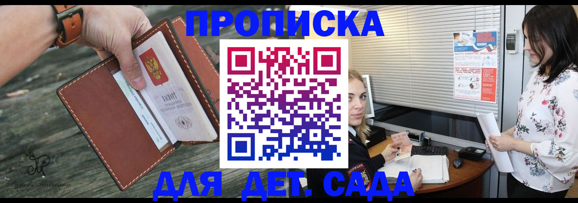 прописка для военкомата в Кирово-Чепецке