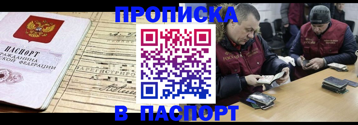 прописка 2025 в Кирово-Чепецке